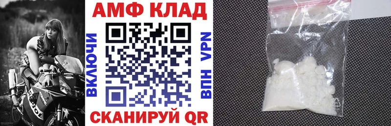 АМФЕТАМИН Розовый  закладка  Бирюсинск 
