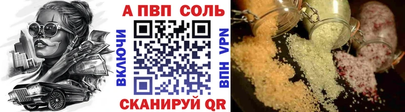 А ПВП VHQ Бирюсинск