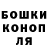 ГАШ Cannabis OLGAOLENA KRAM