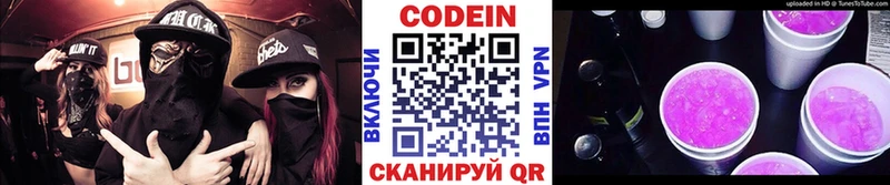 Кодеиновый сироп Lean Purple Drank сколько стоит Бирюсинск