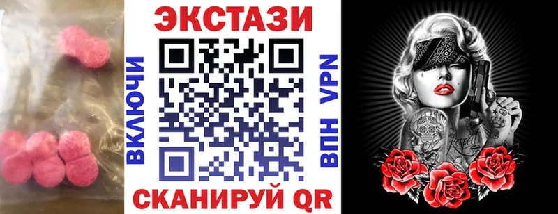 наркошоп mega зеркало Экстази круглые Бирюсинск