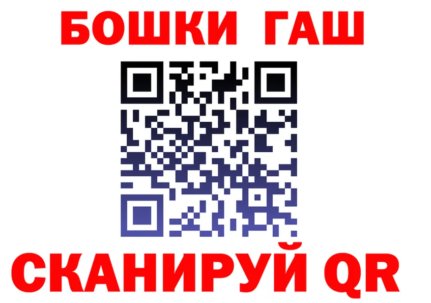 ГАШ гашик зеркало дарк нет kraken Бирюсинск