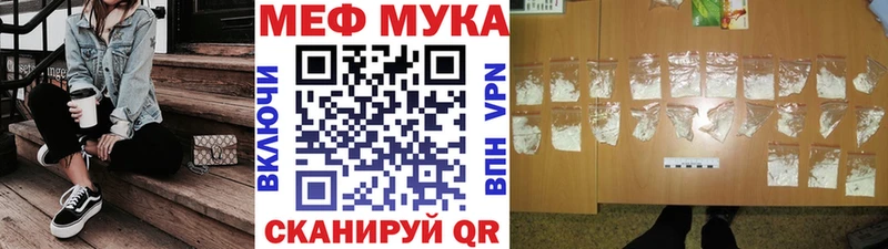 МЯУ-МЯУ mephedrone  Бирюсинск 
