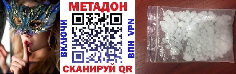 Метадон VHQ  Бирюсинск 