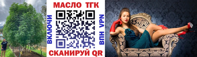 ТГК гашишное масло  Бирюсинск 